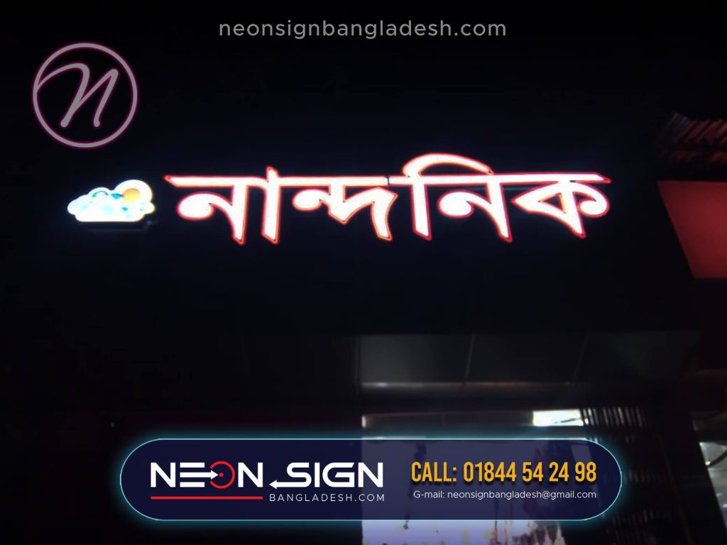 Creative Uses for Neon Sign Boards in Bangladesh